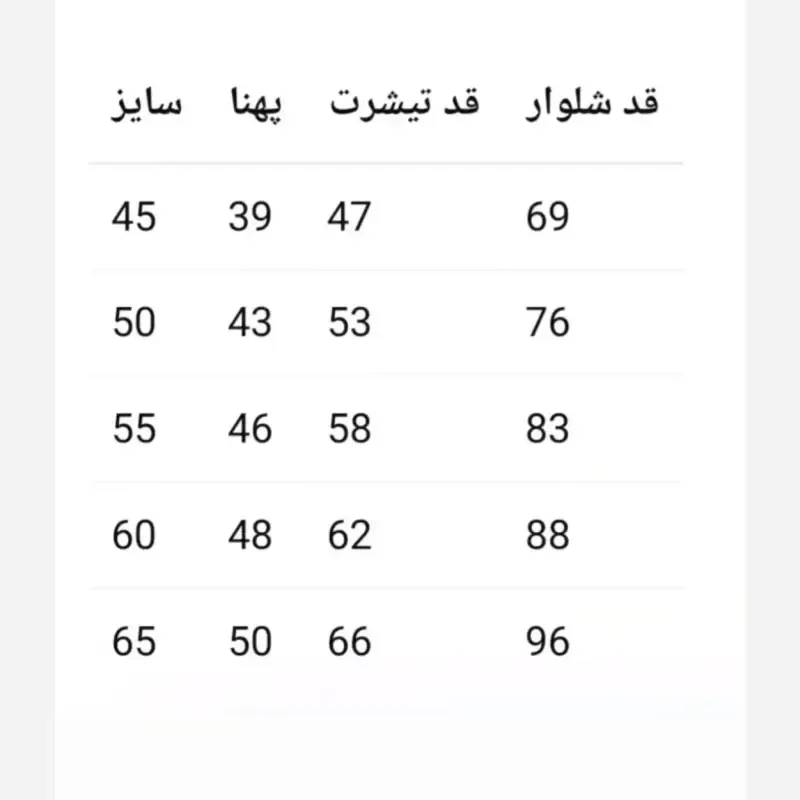 تیشرت شلوار دخترانه طرح enjoy سایزبندی 45 تا 65 بلوز پنبه و شلوار گلکسی خوش فرم